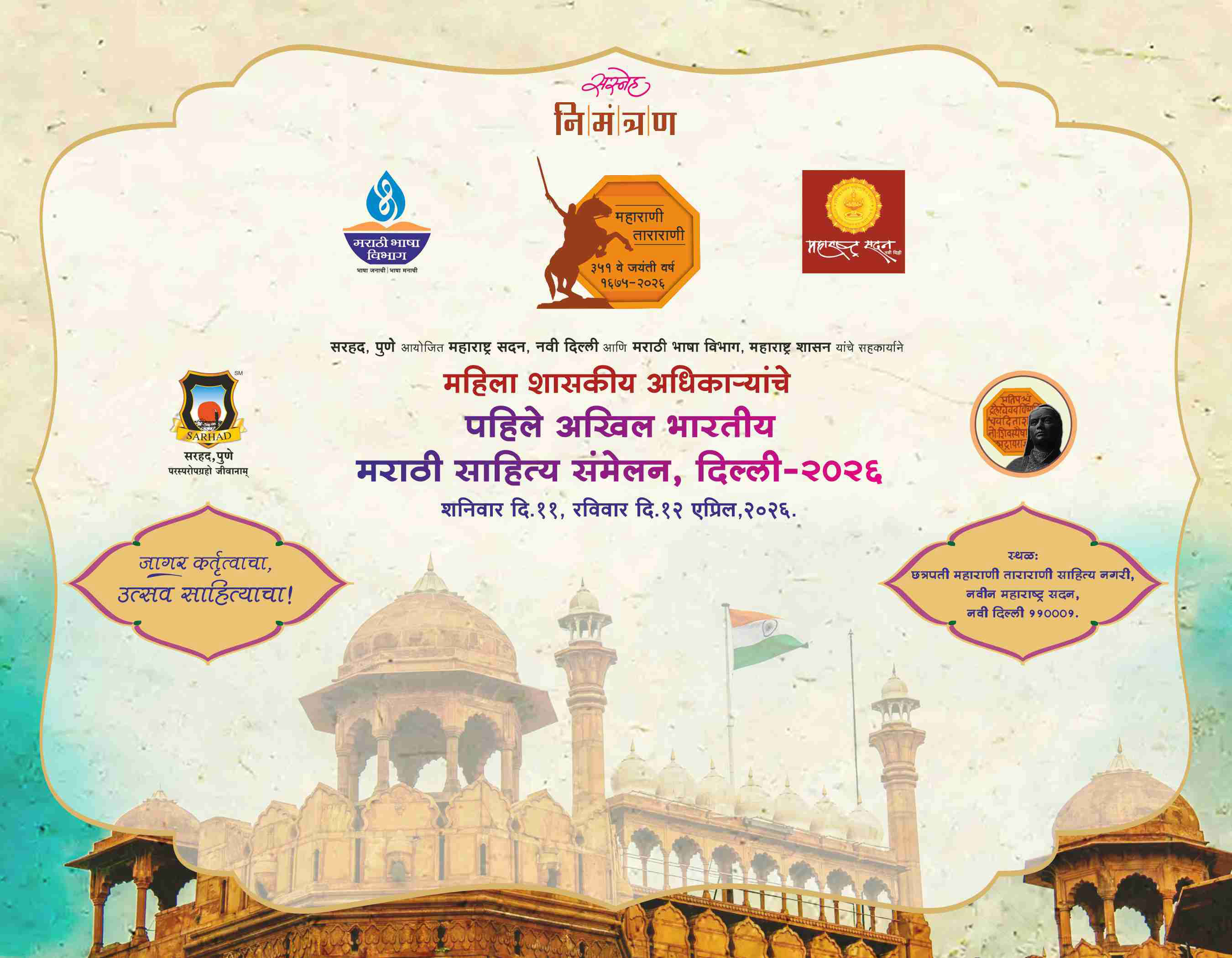 कार्यक्रम वेळापत्रक — पृष्ठ १